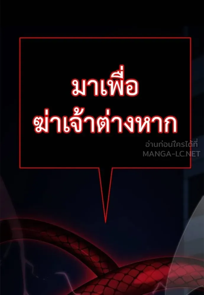 Reincarnation Path of The Underworld King ยอมรา ผู้พิพากษาจากนรก ตอนที่ 73 หน้า 181
