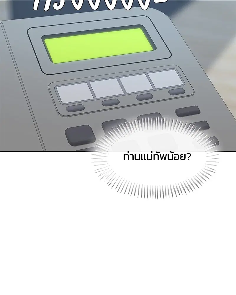Kitchen Soldier ตอนที่ 183 หน้า 62