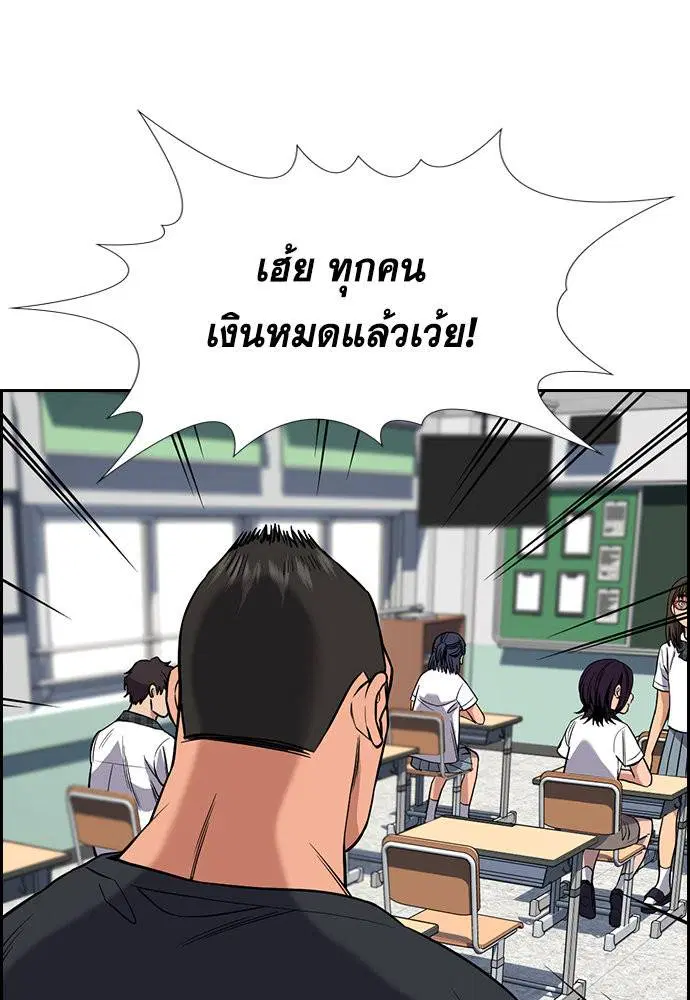 True Education ตอนที่ 120 หน้า 53