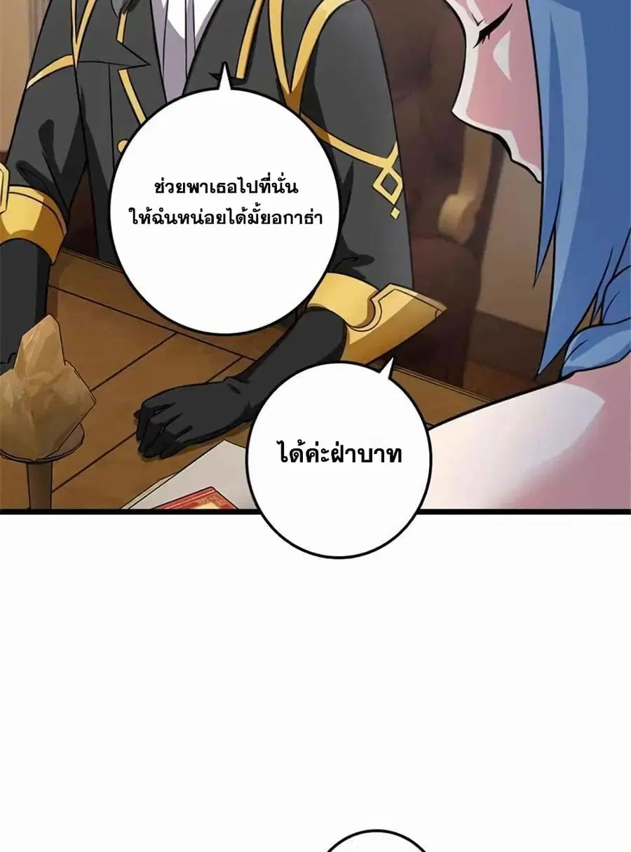 Release That Witch ตอนที่ 409 หน้า 42