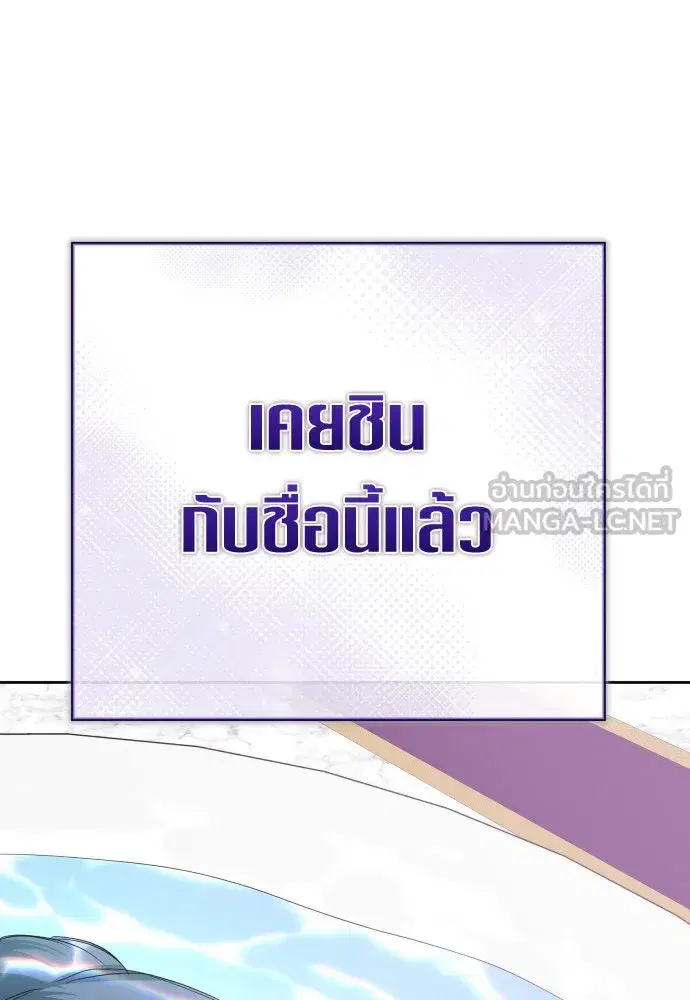 Your Throne ตอนที่ 170 หน้า 18