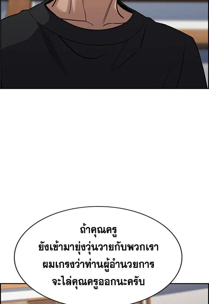 True Education ตอนที่ 134 หน้า 79