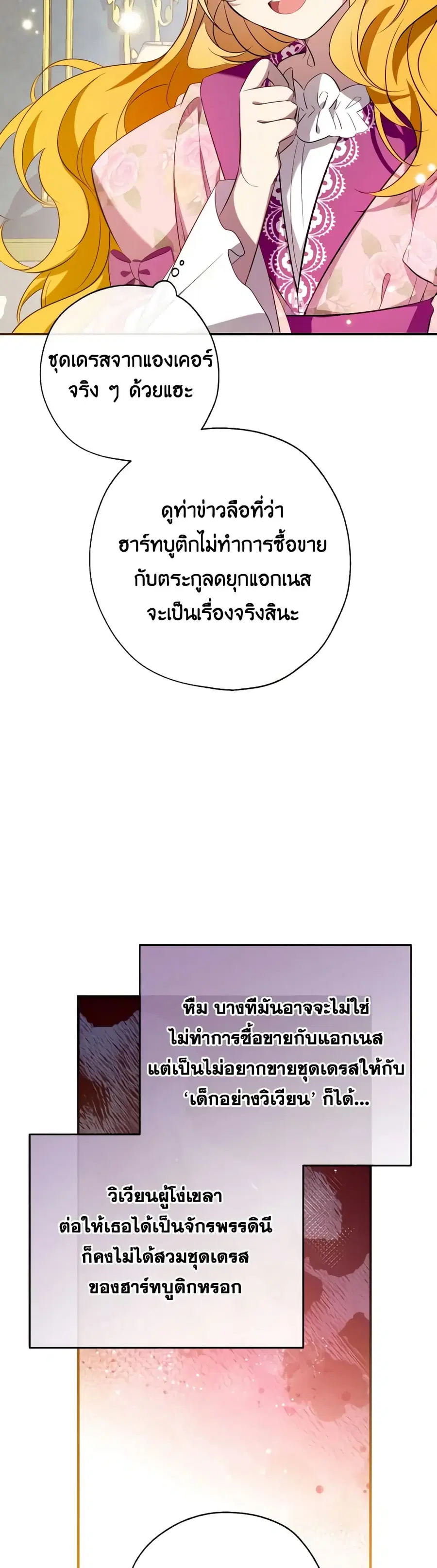 Can We Become a Family? ตอนที่ 100 หน้า 10