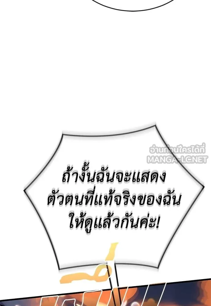 Reincarnation Path of The Underworld King ยอมรา ผู้พิพากษาจากนรก ตอนที่ 107 หน้า 27