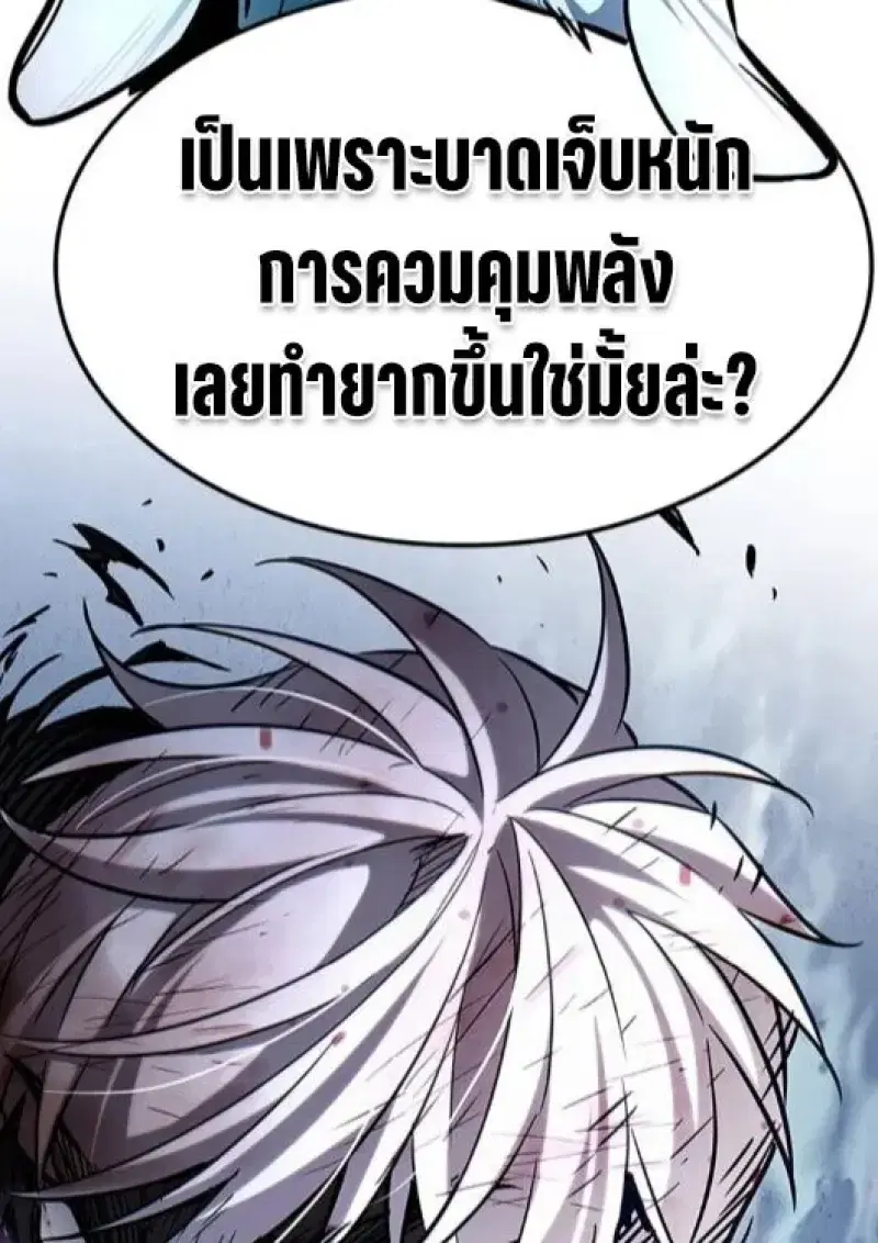 Eleceed ตอนที่ 387 หน้า 49