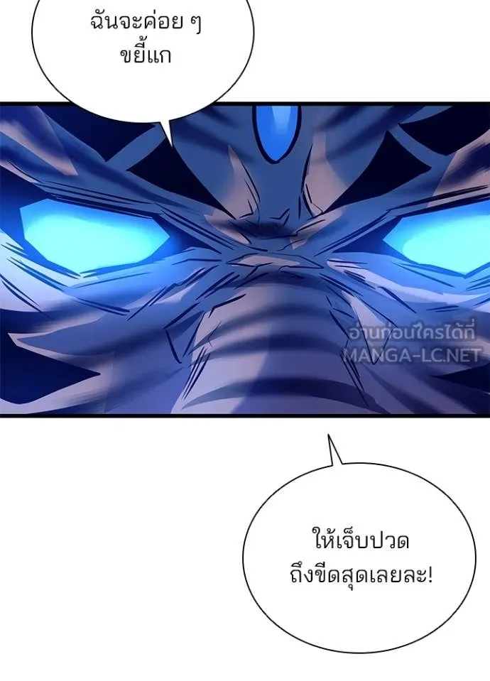 Villain to Kill ตอนที่ 199 หน้า 156
