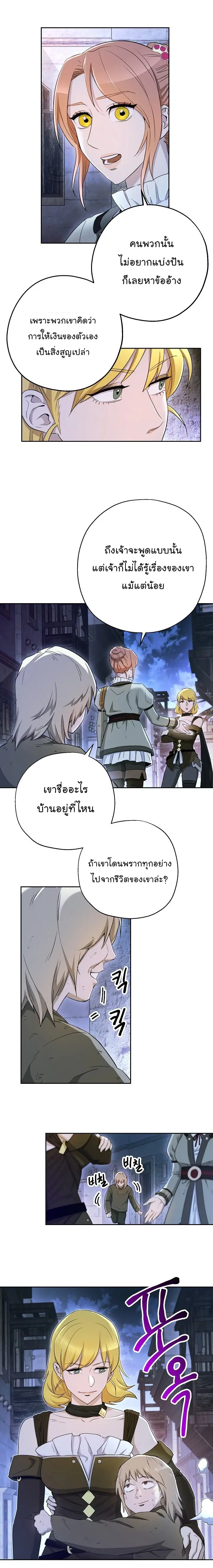 Skeleton Soldier ตอนที่ 107 หน้า 2