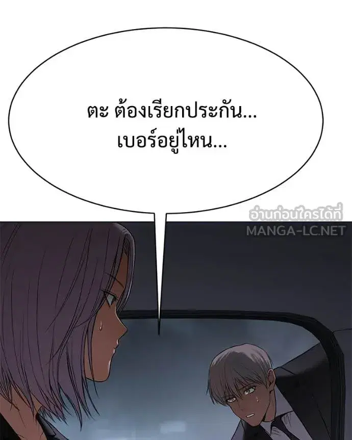 Baek XX ตอนที่ 154 หน้า 219