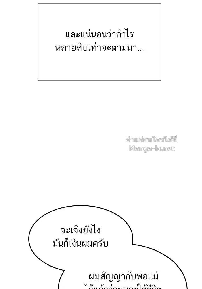 Reborn Rich ตอนที่ 10 หน้า 107
