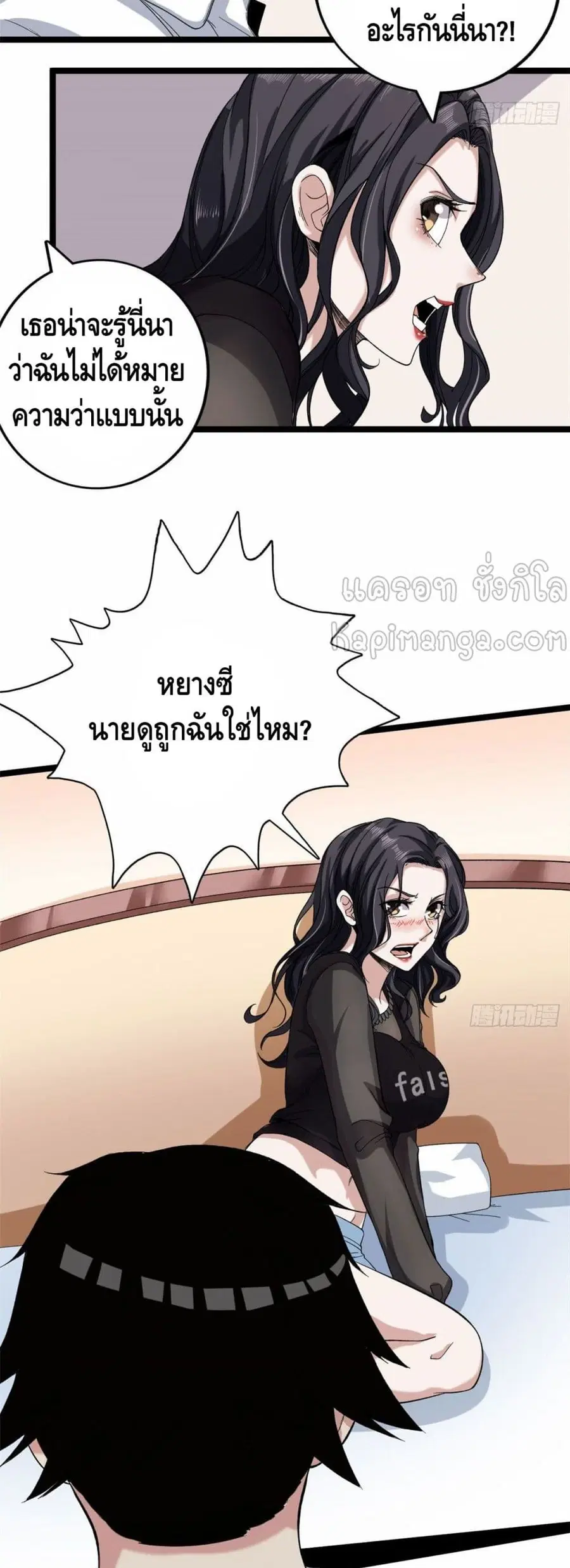 I Have 999 Skills ตอนที่ 28 หน้า 6