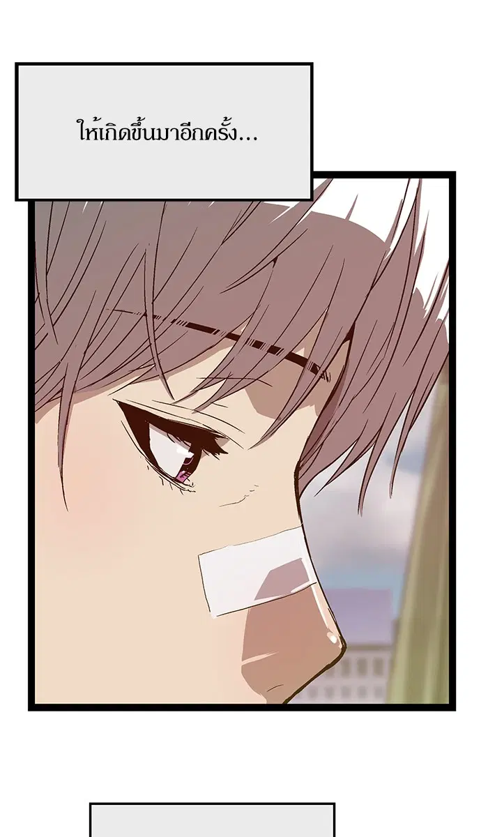Weak Hero ตอนที่ 101 หน้า 25
