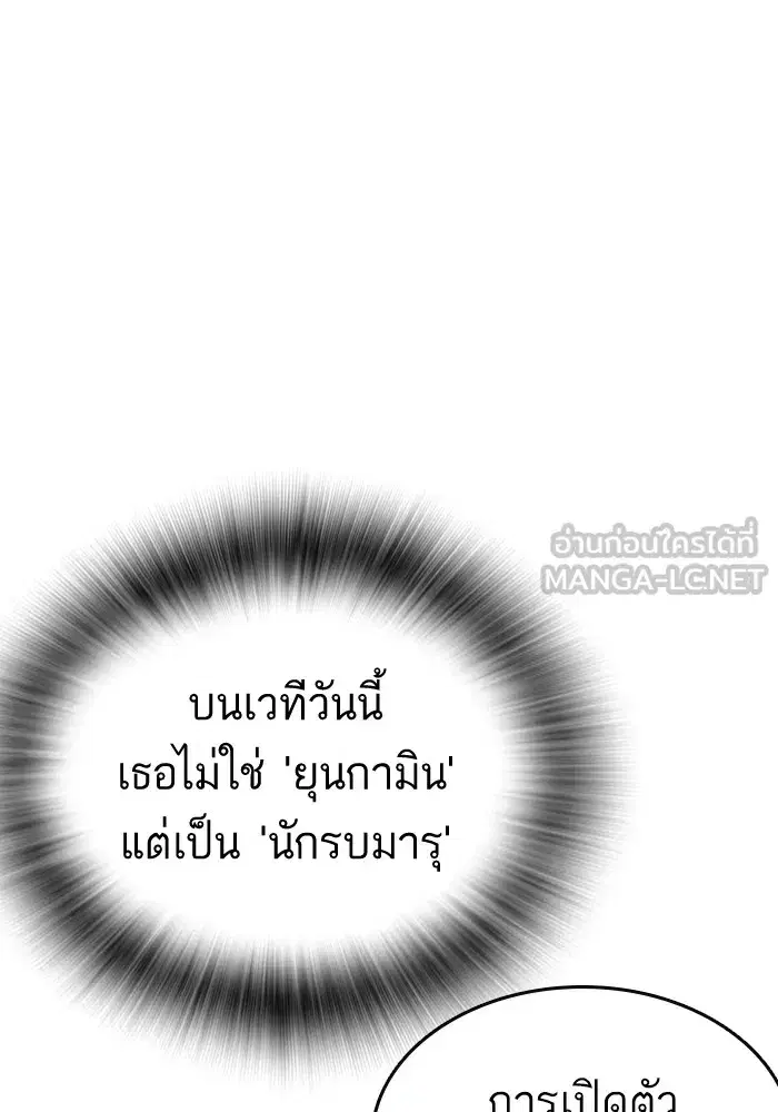 Study Group ตอนที่ 235 หน้า 120
