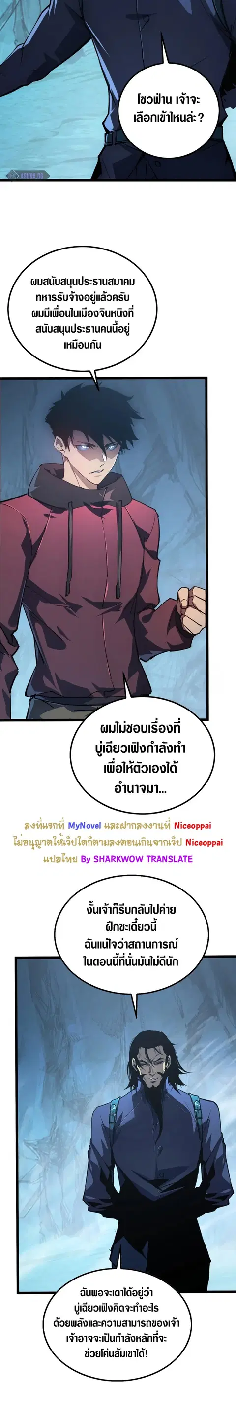 Rise From The Rubble ตอนที่ 139 หน้า 16