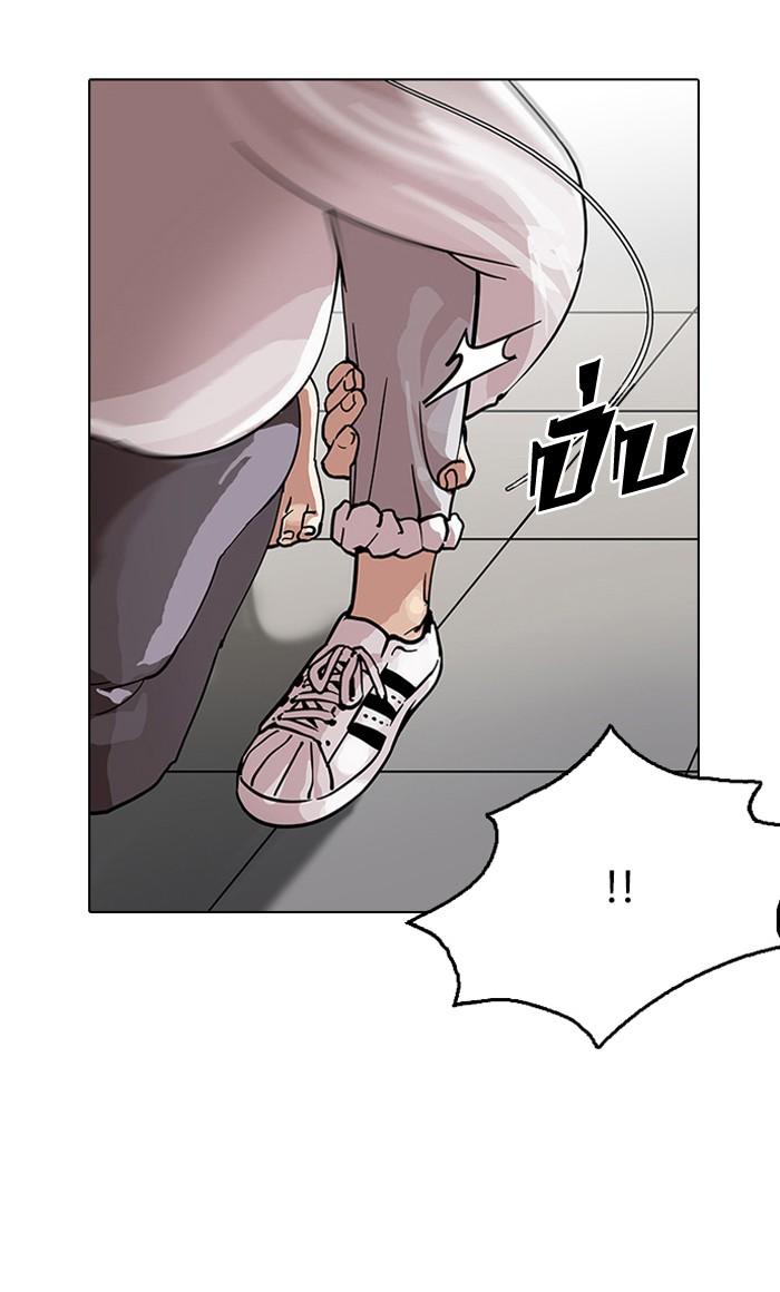 Lookism ตอนที่ 126 หน้า 54