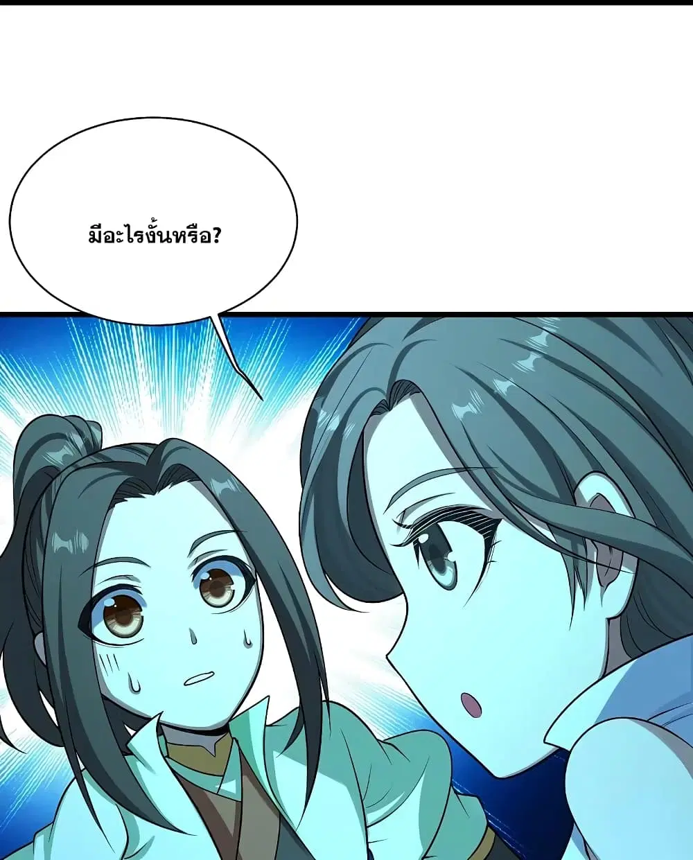 Matchless Emperor ตอนที่ 223 หน้า 12