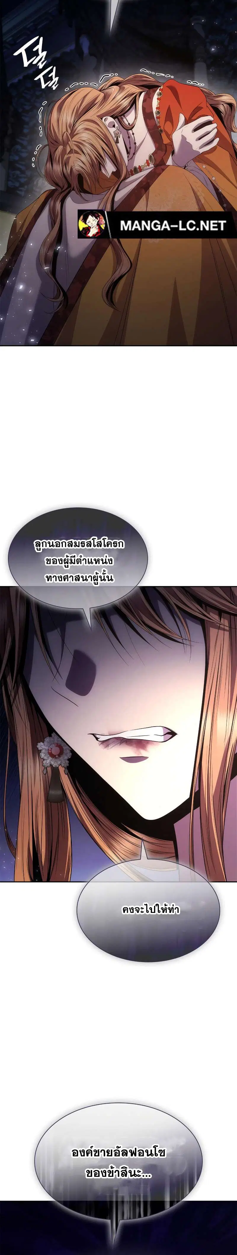 Sister I Am the Queen in This Life ตอนที่ 88 หน้า 25