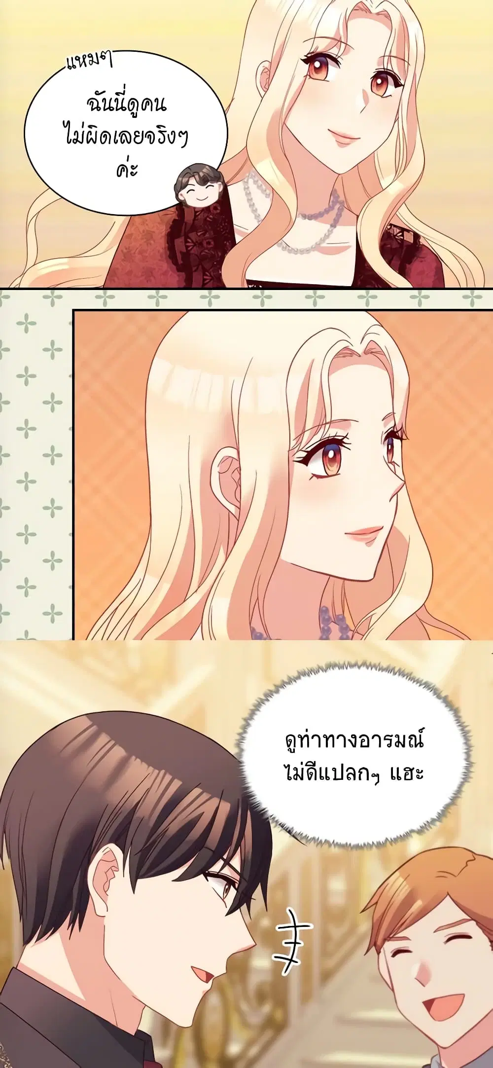 What It Takes to be a Villainess ตอนที่ 117 หน้า 30