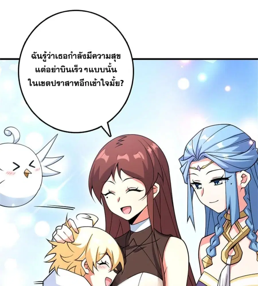 Release That Witch ตอนที่ 603 หน้า 26