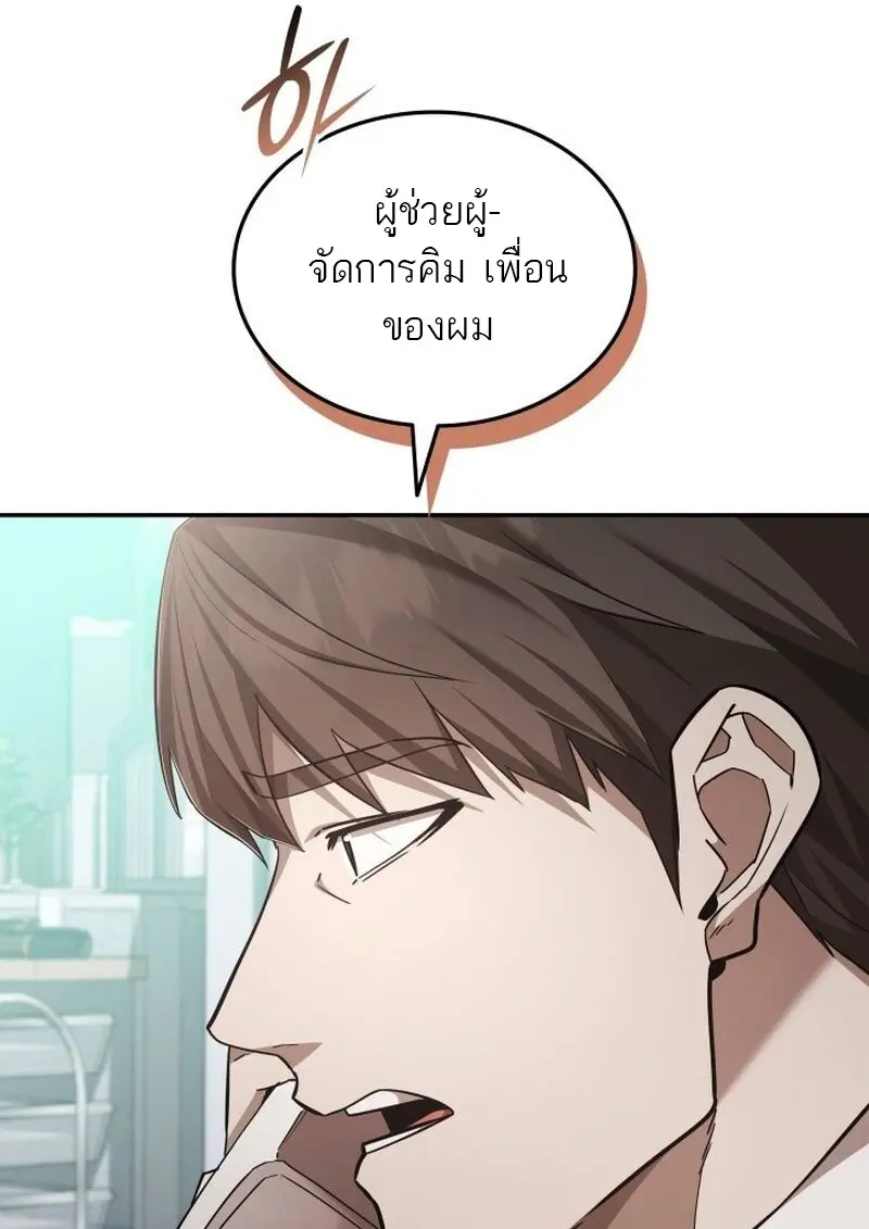 Subscribed To The Transcendental Channels แค่กดสับตะไคร้ ก็ได้พลังมาเฉยเลย ตอนที่ 81 หน้า 74