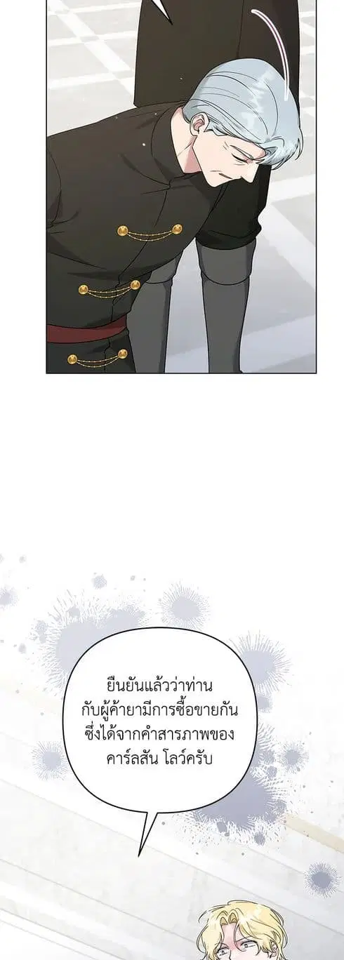 What It Means to Be You ตอนที่ 151 หน้า 44