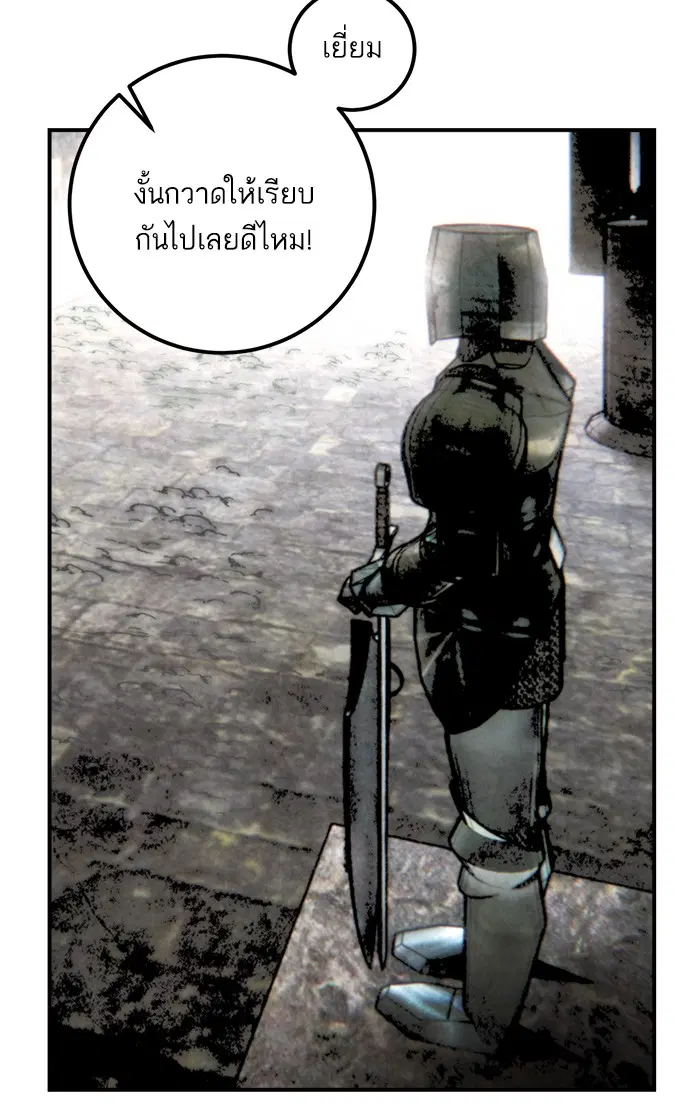 Return to Player ตอนที่ 57 หน้า 78