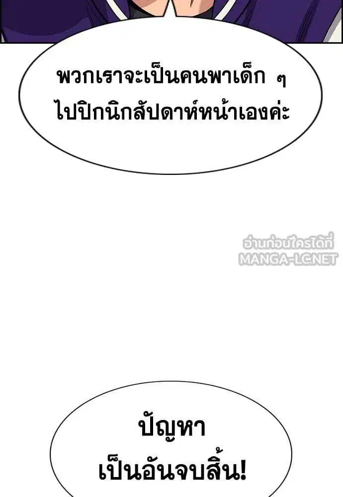 True Education ตอนที่ 240 หน้า 110