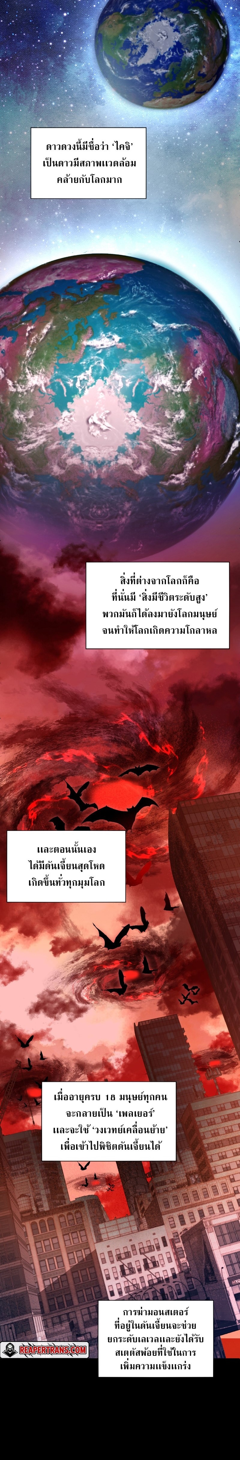 Maxed Strength Necromancer เนโครแมนเซอร์ ผู้ไร้เทียมทาน ตอนที่ 1 หน้า 4