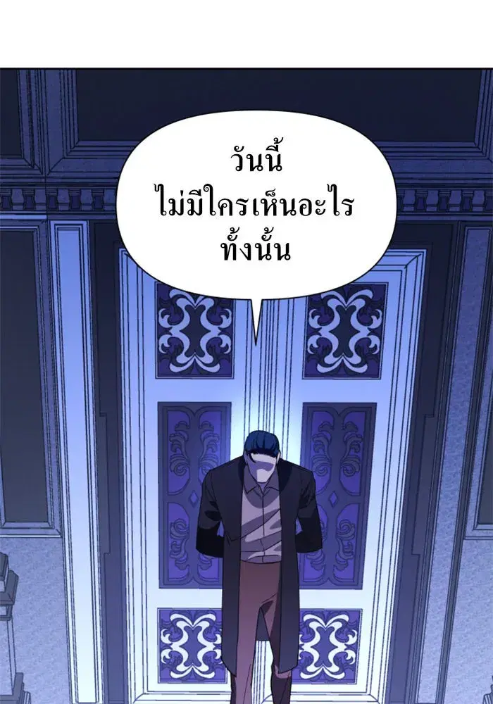 Your Throne ตอนที่ 34 หน้า 74