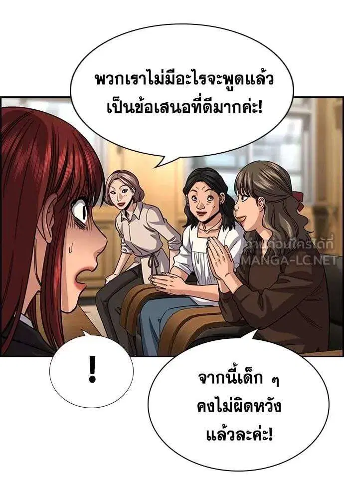 True Education ตอนที่ 240 หน้า 114