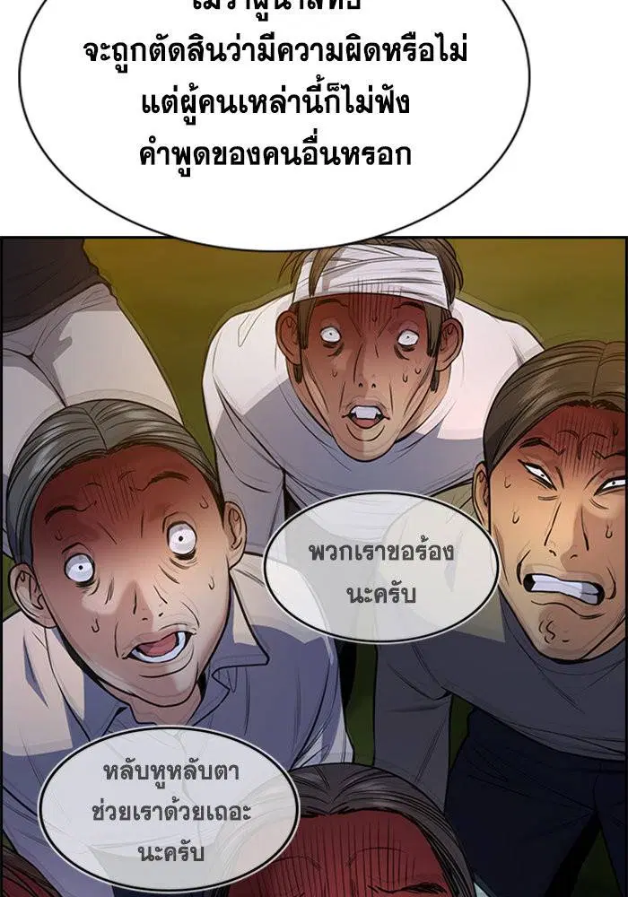 True Education ตอนที่ 109 หน้า 56