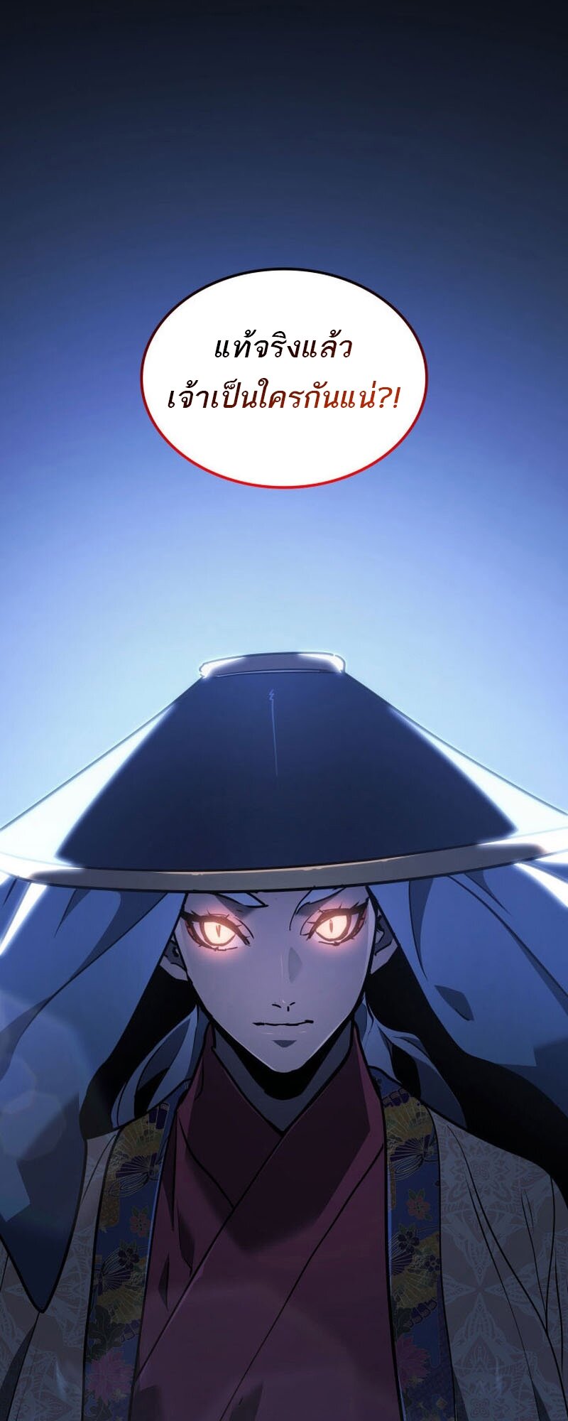 Reaper of the Drifting Moon ตอนที่ 77 หน้า 3