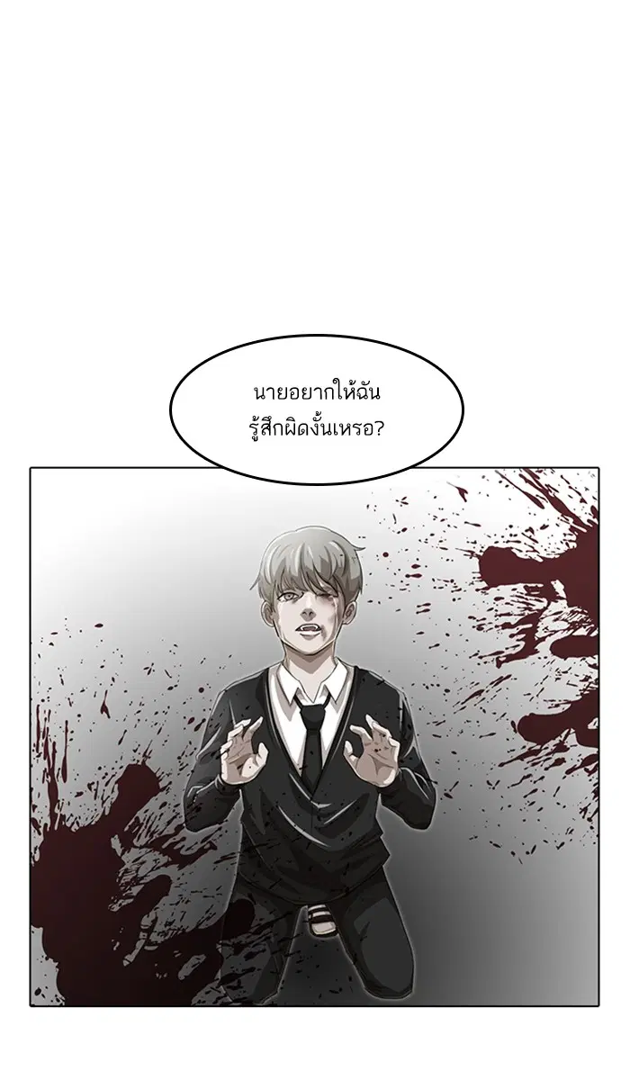 Random Chat ตอนที่ 55 หน้า 57