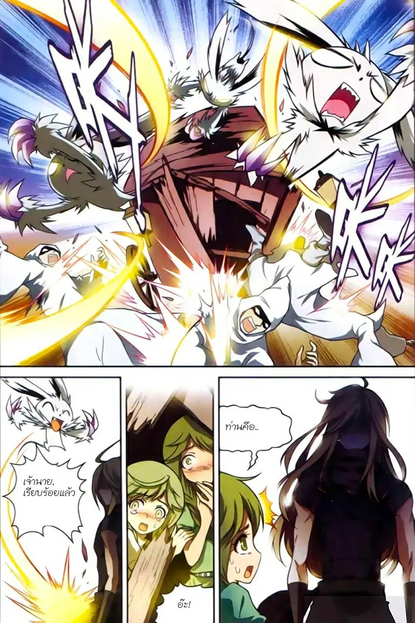 Panlong ตอนที่ 124 หน้า 12