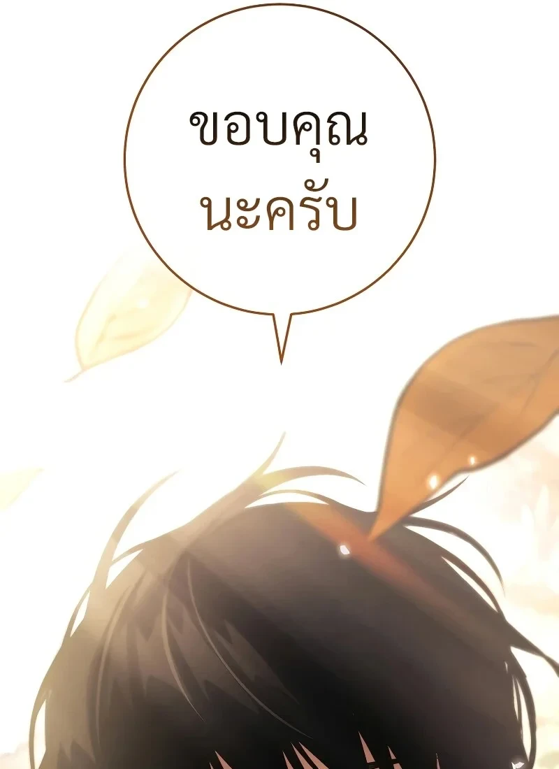 The Hero Returns ตอนที่ 114 หน้า 44