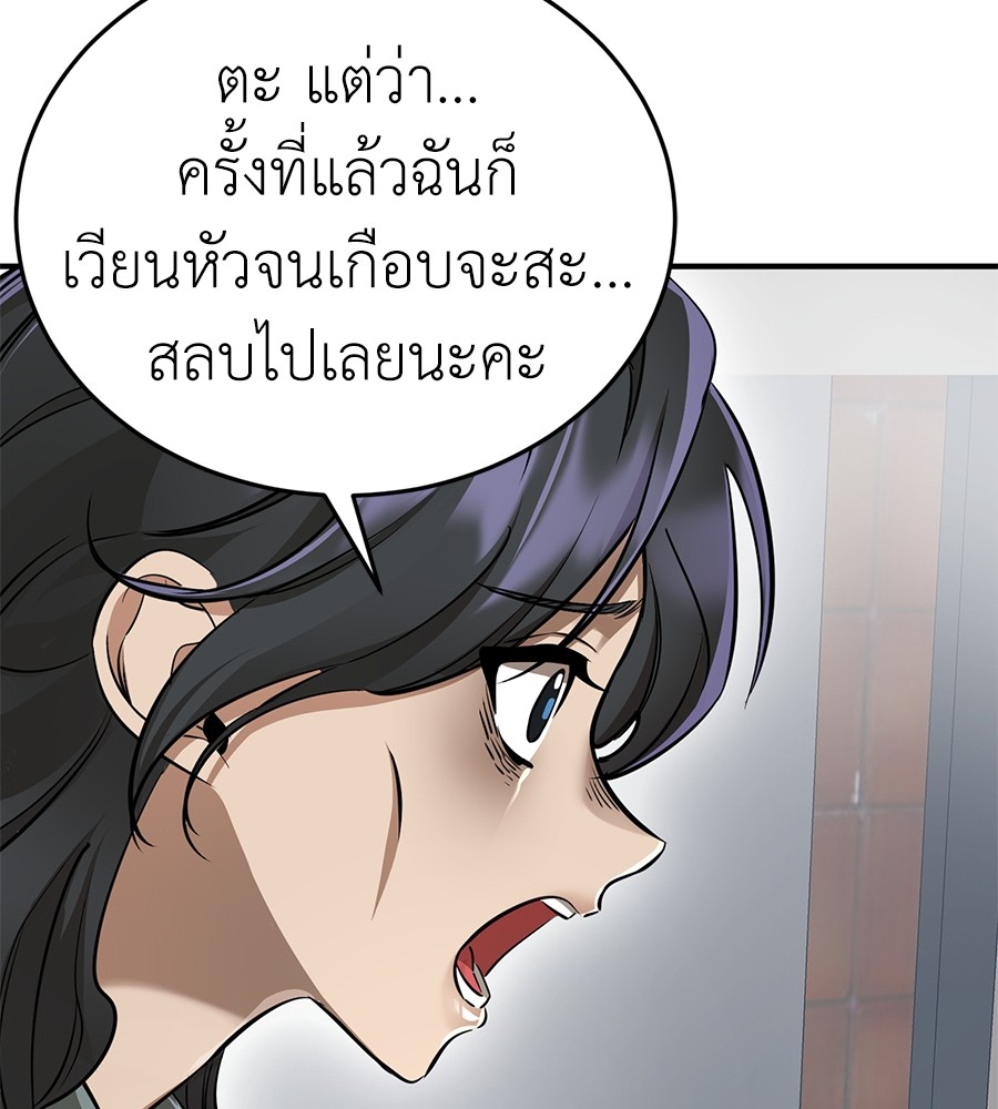 Reincarnation Path of The Underworld King ยอมรา ผู้พิพากษาจากนรก ตอนที่ 14 หน้า 138