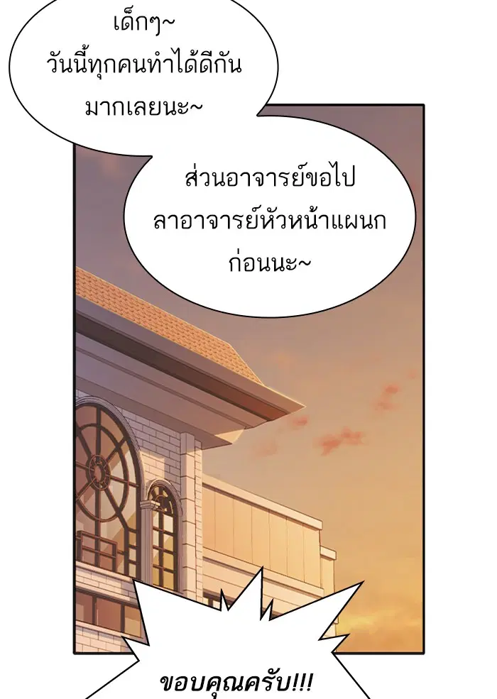Study Group ตอนที่ 125 หน้า 57