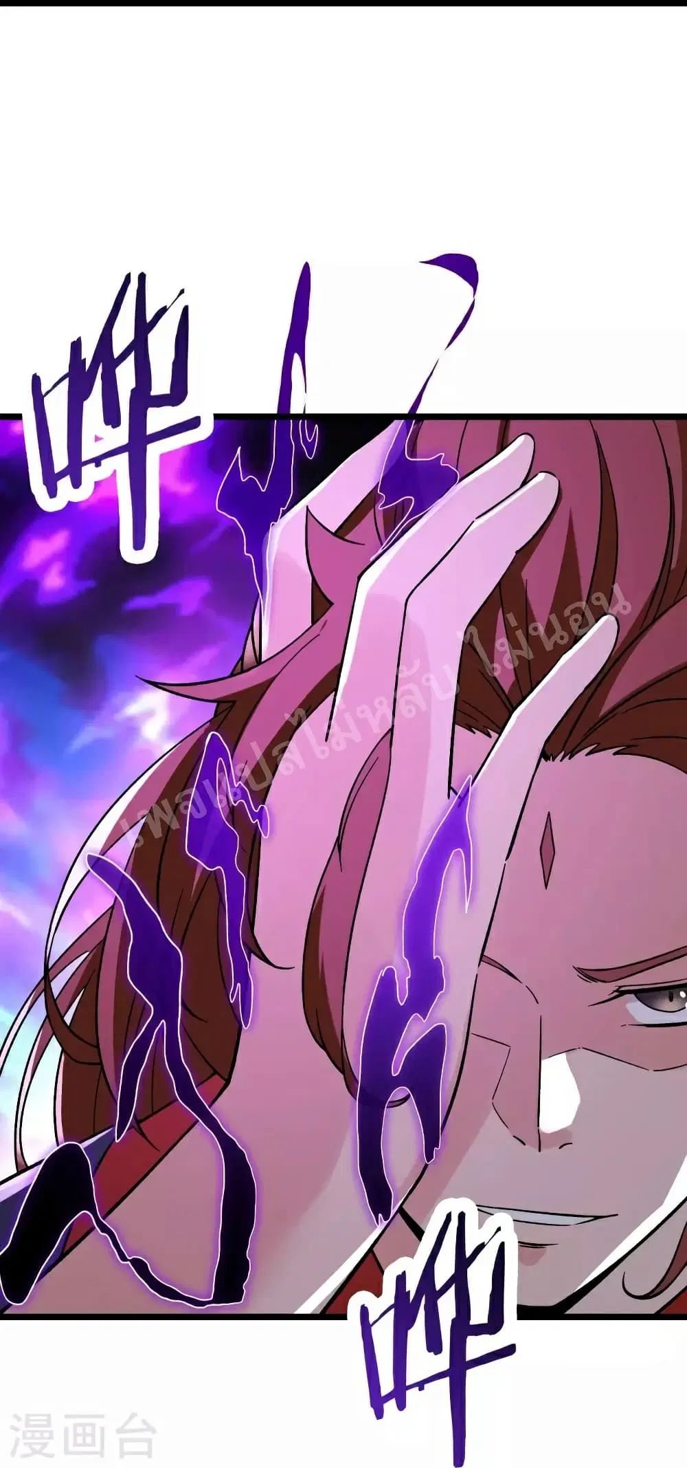 My Harem is All Female Students ตอนที่ 72 หน้า 38