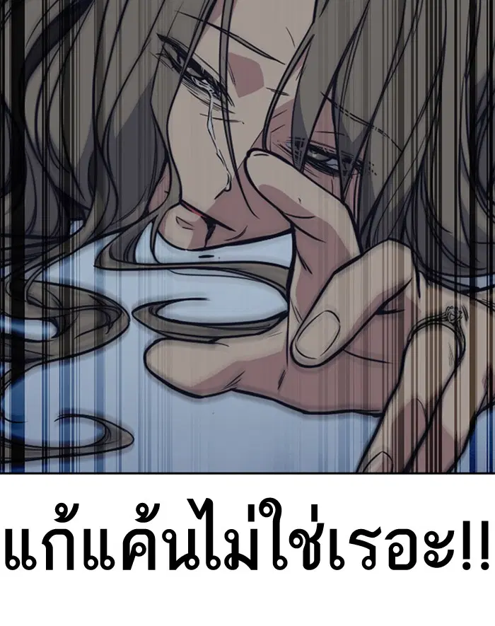 Study Group ตอนที่ 73 หน้า 79