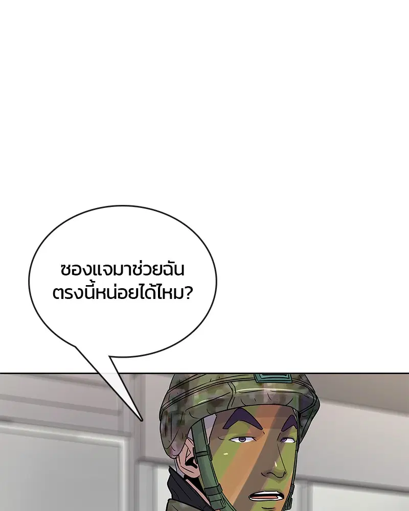 Kitchen Soldier ตอนที่ 71 หน้า 49