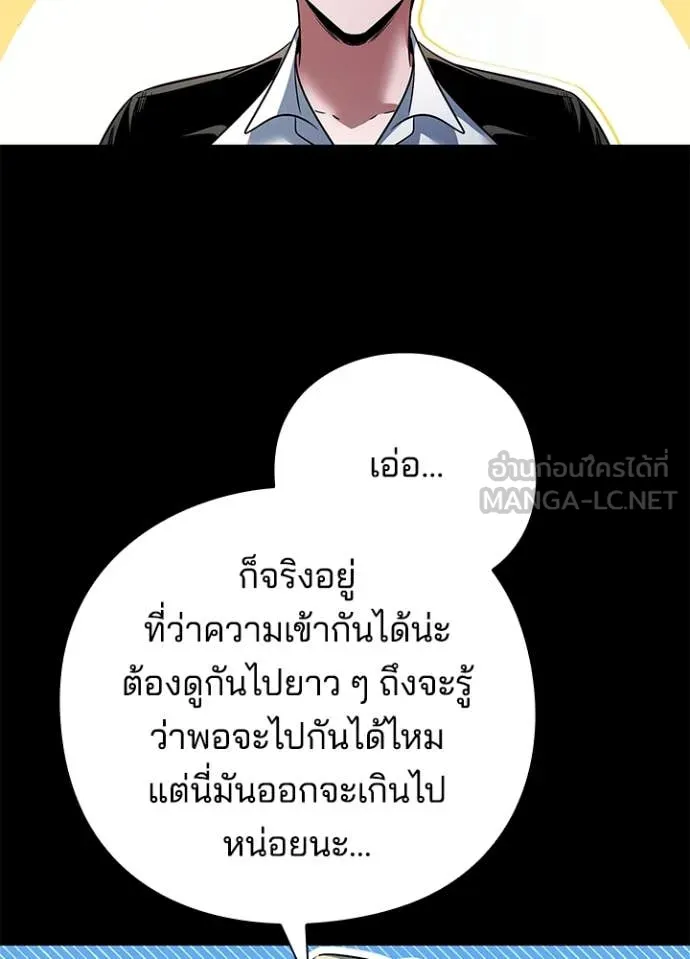 Night of the Ogre ตอนที่ 90 หน้า 22