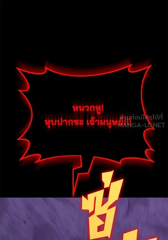 The Lazy Lord Masters the Sword ตอนที่ 114 หน้า 135