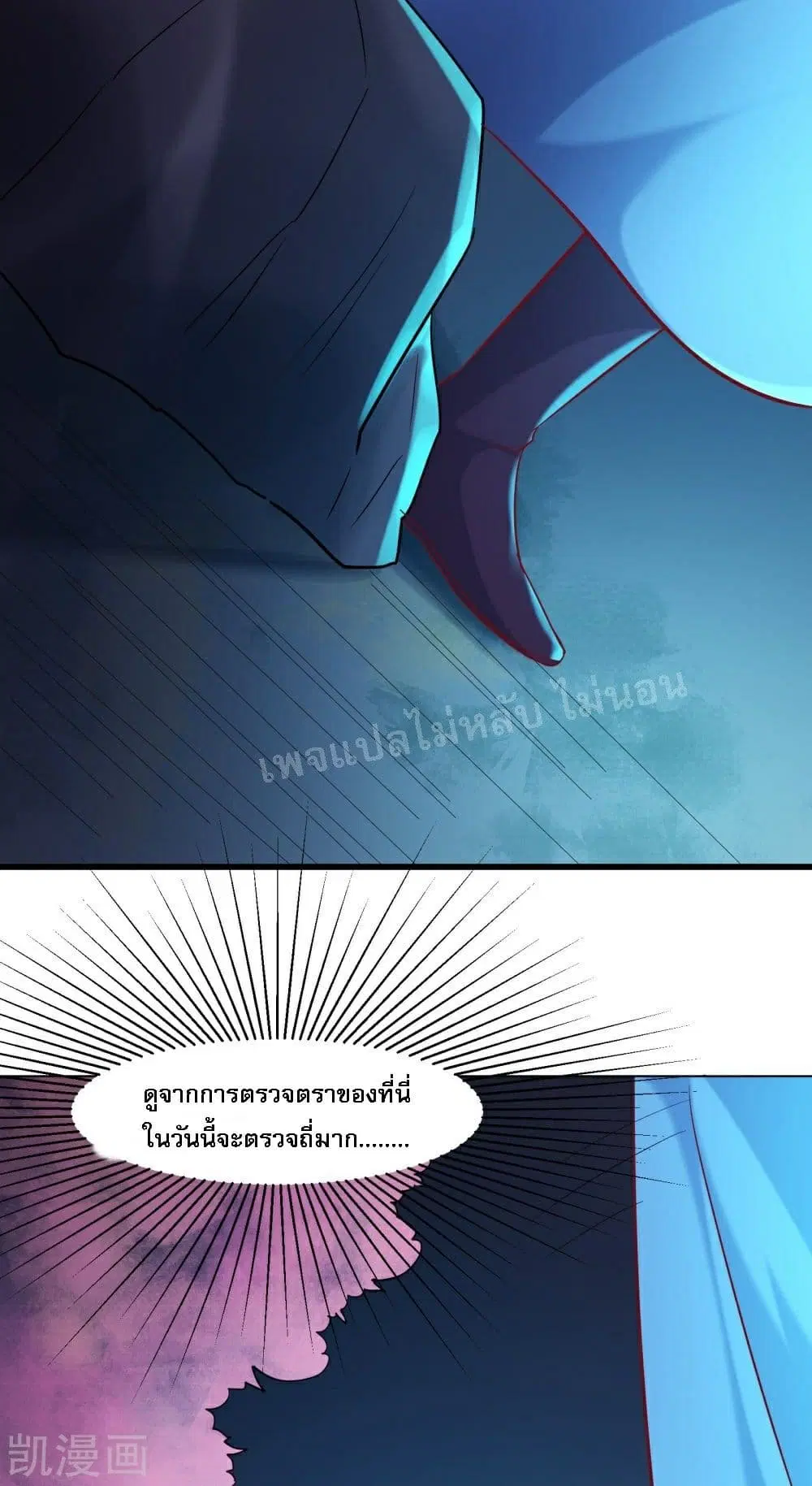 My Harem is All Female Students ตอนที่ 35 หน้า 39