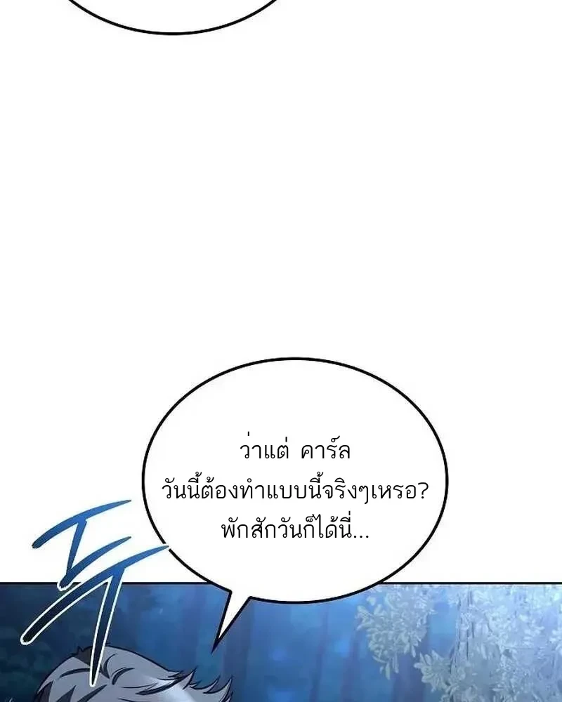 A Wizard’s Restaurant ตอนที่ 134 หน้า 145