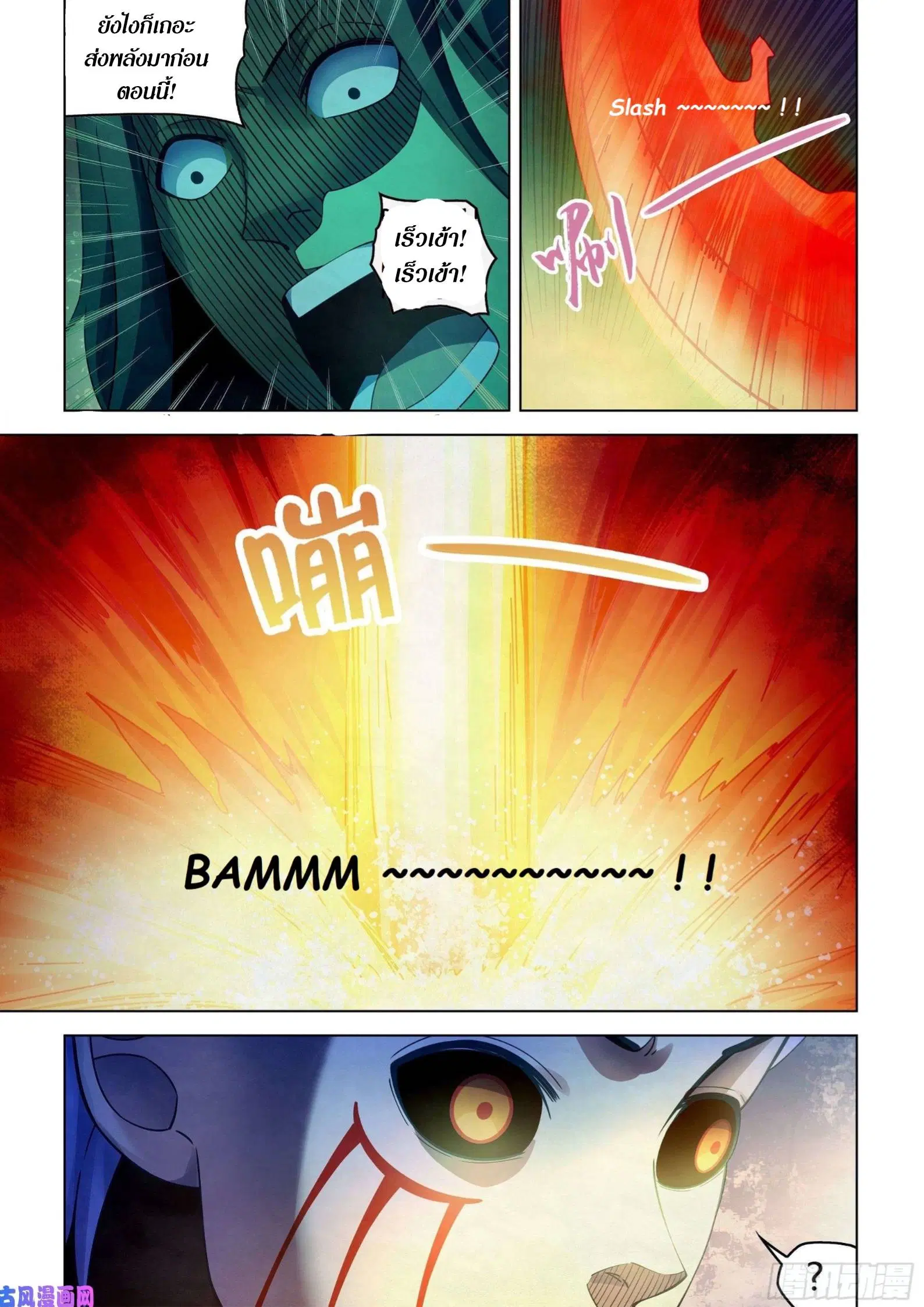 The Last Human ตอนที่ 400 หน้า 6