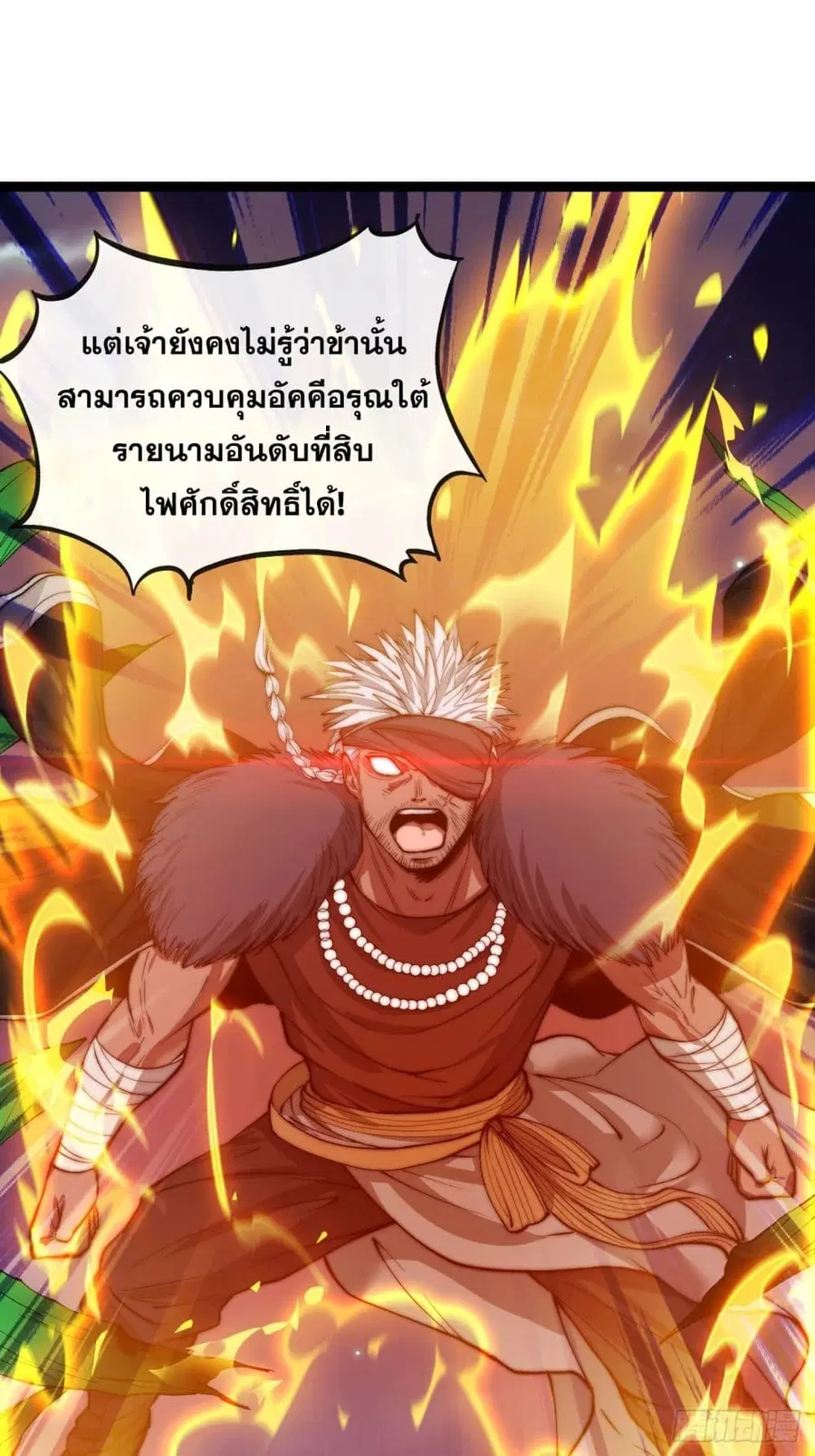 I’m Really Not the Son of Luck ตอนที่ 102 หน้า 48