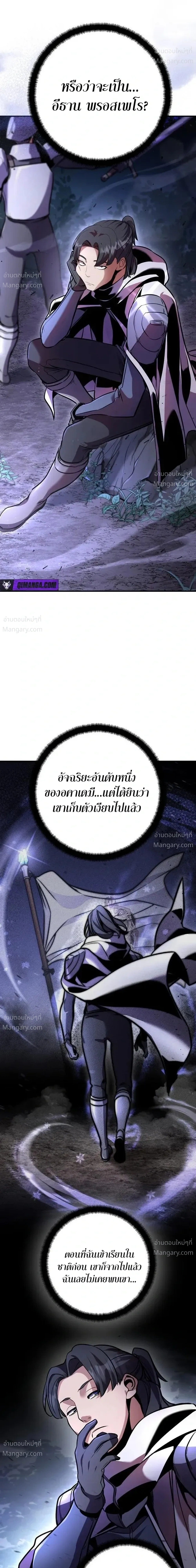 This Time, I’m a 10th Circle Archmage – ชาตินี้ฉันคือมหาจอมเวท 10 วงแหวน ตอนที่ 3 หน้า 19