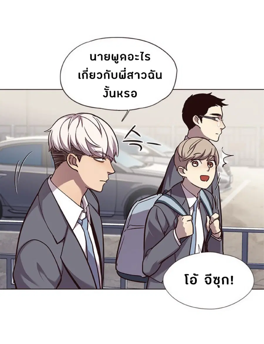 Eleceed ตอนที่ 57 หน้า 29