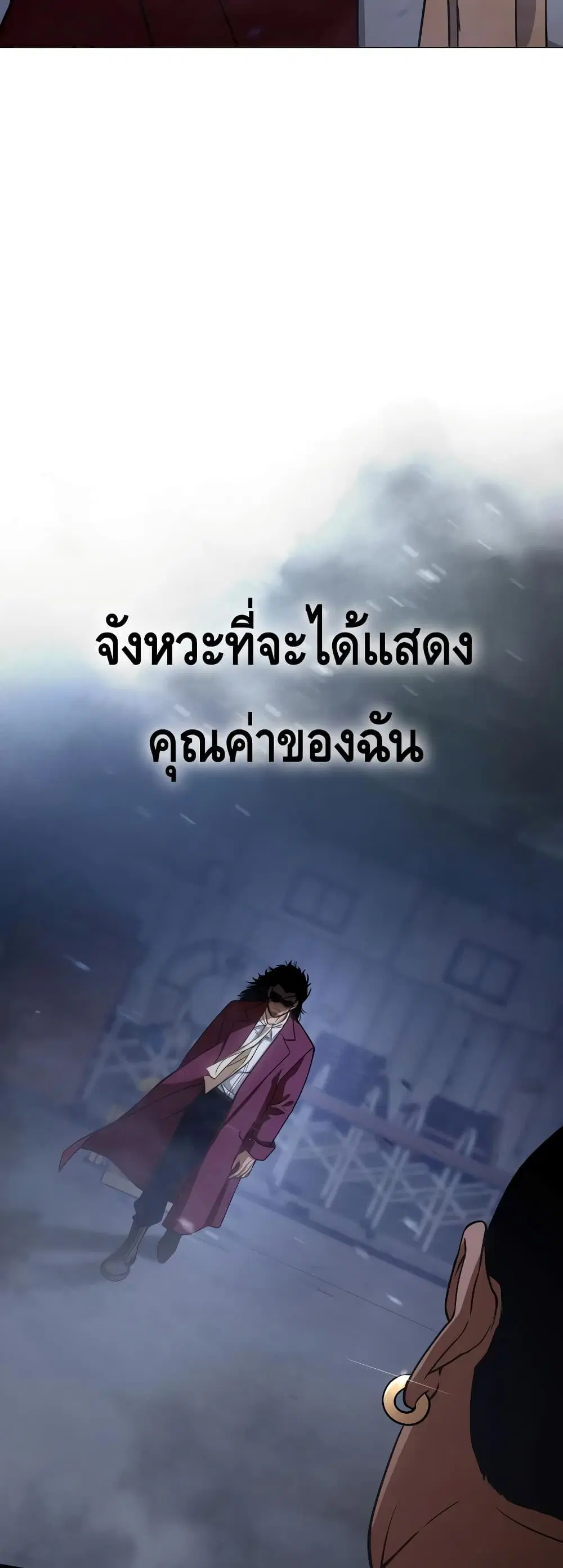 Baek XX ตอนที่ 24 หน้า 4