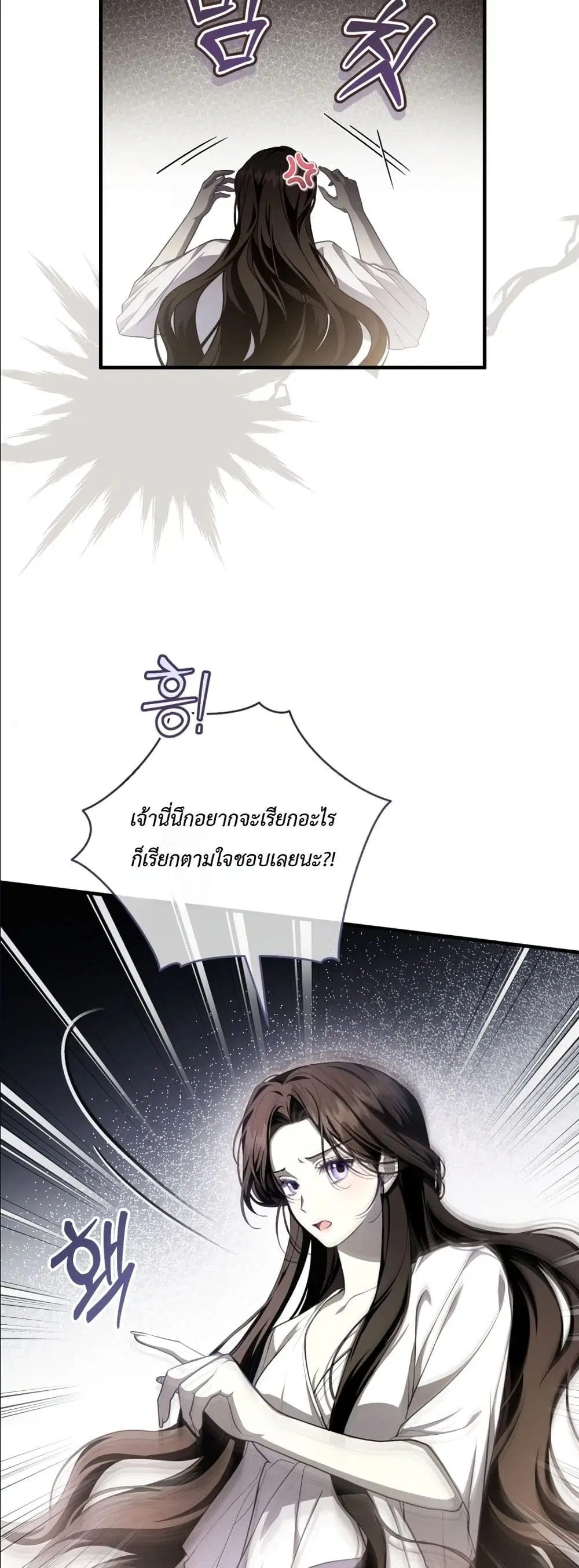 The Abandoned Prince’s Ghost Bride – เจ้าสาวผีขององค์ชายผู้ถูกทอดทิ้ง ตอนที่ 5 หน้า 25