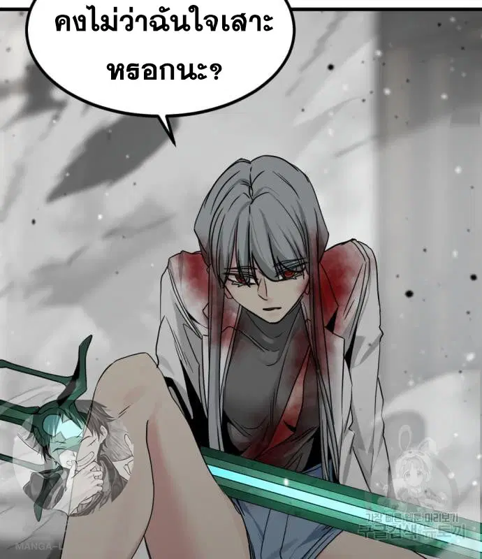 HERO KILLER ตอนที่ 108 หน้า 82